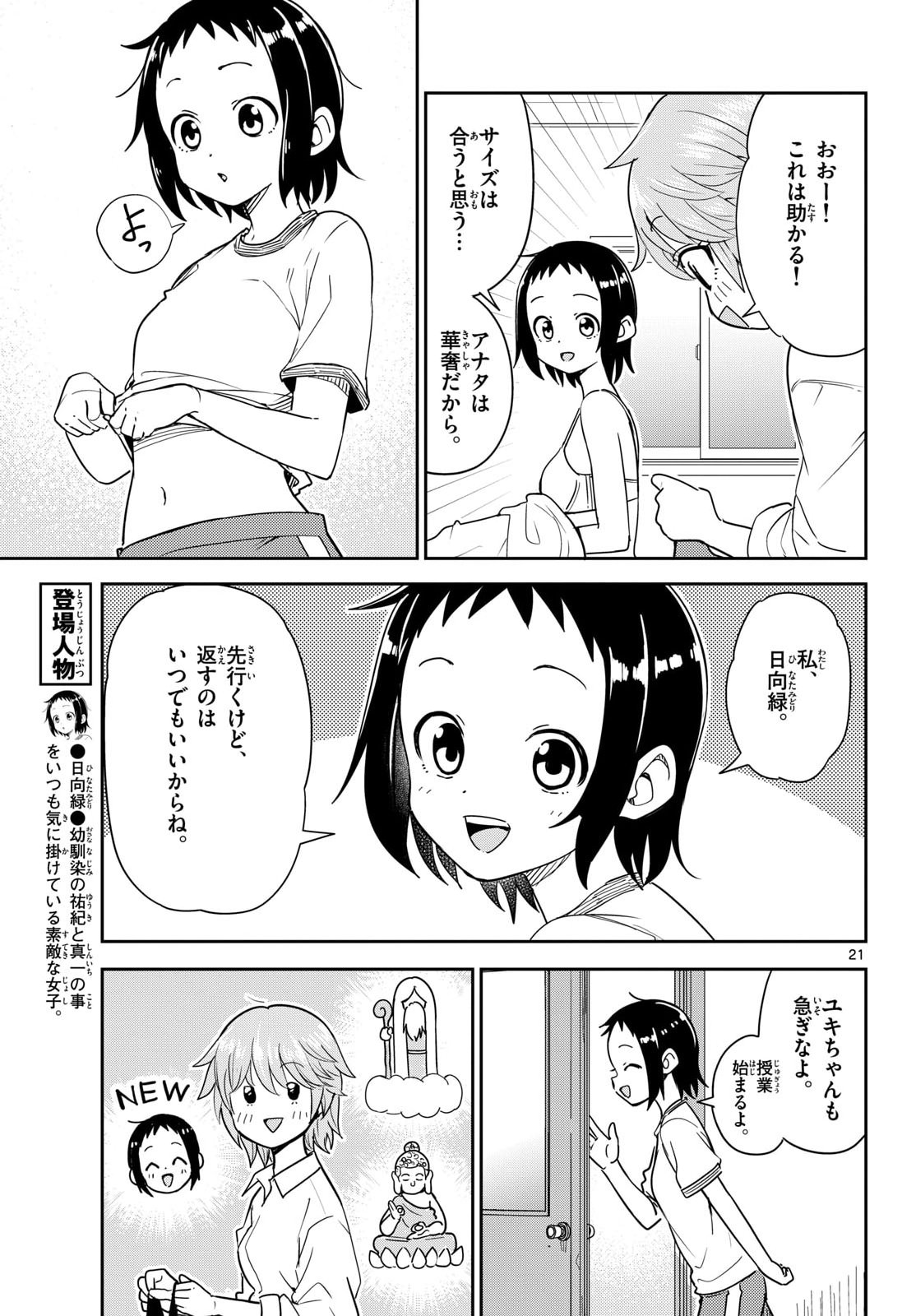 Register! Chapter 15 40ページ