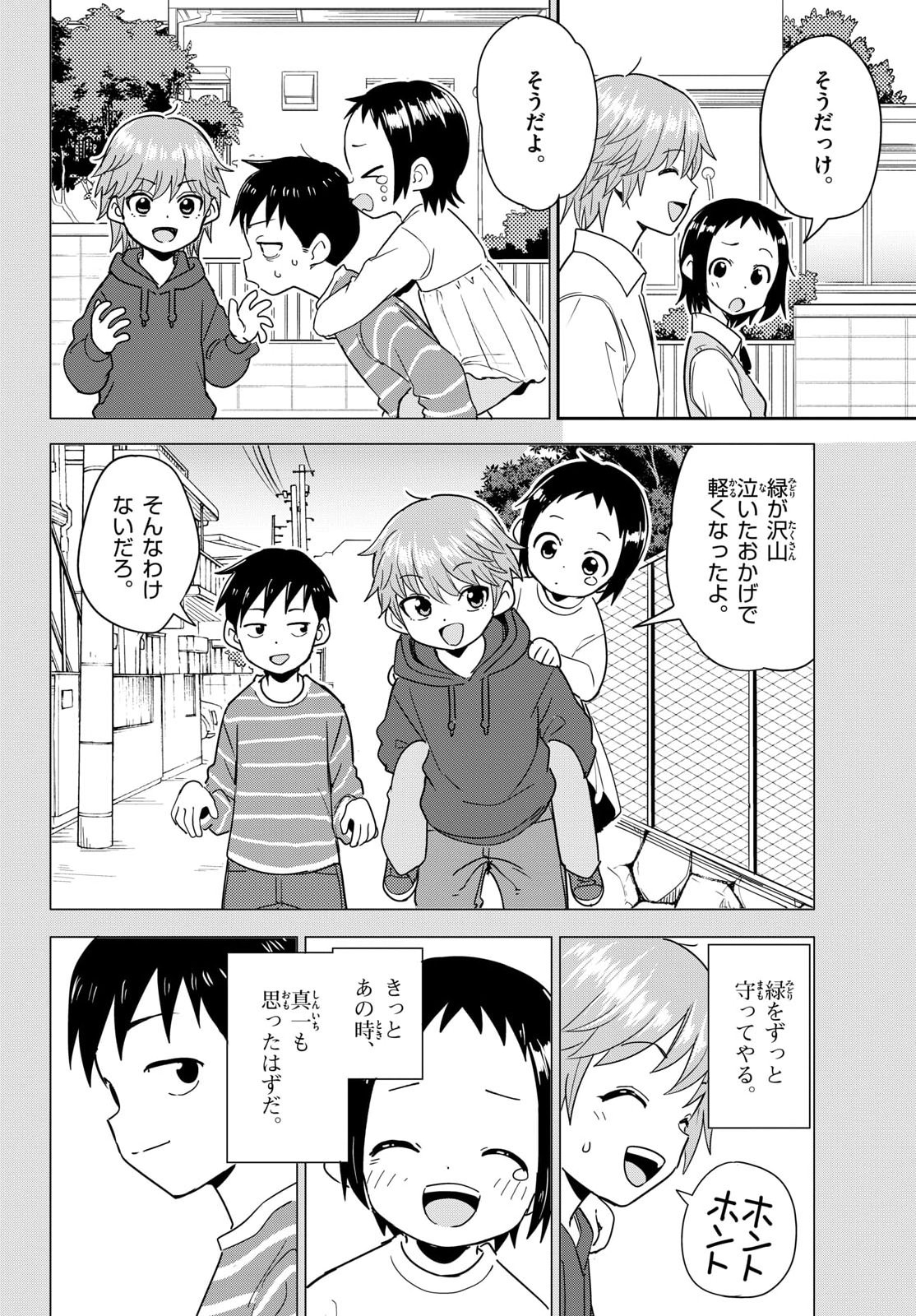 Register! Chapter 15 45ページ