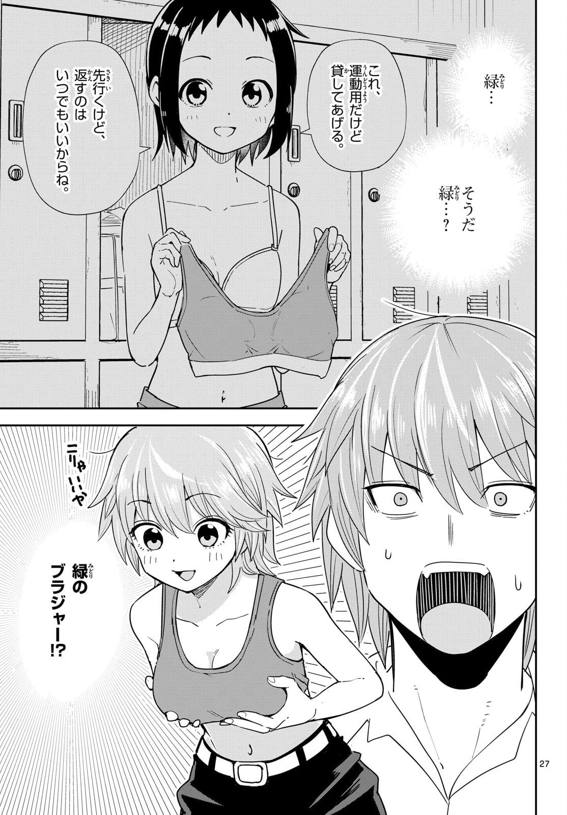 Register! Chapter 15 46ページ