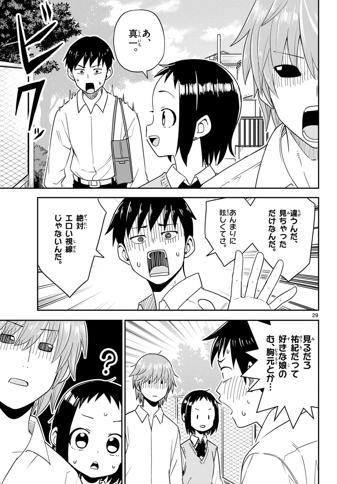 Register! Chapter 15 48ページ