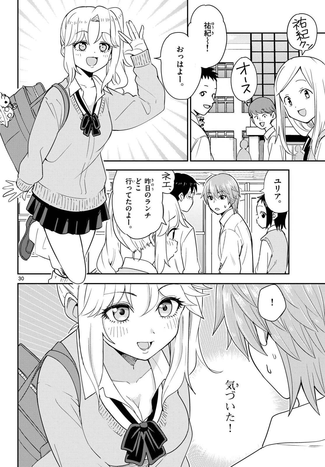 Register! Chapter 15 49ページ