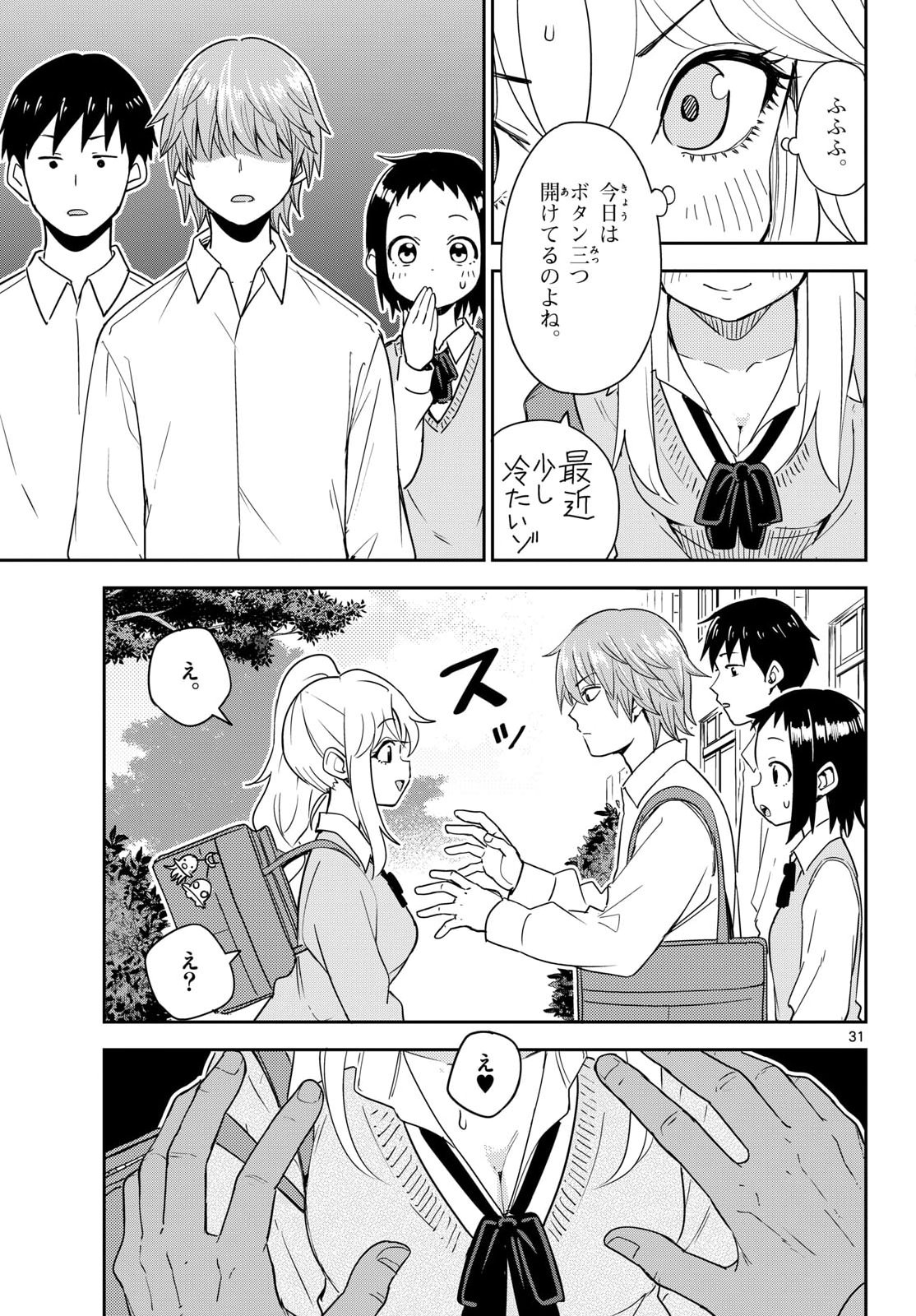Register! Chapter 15 50ページ