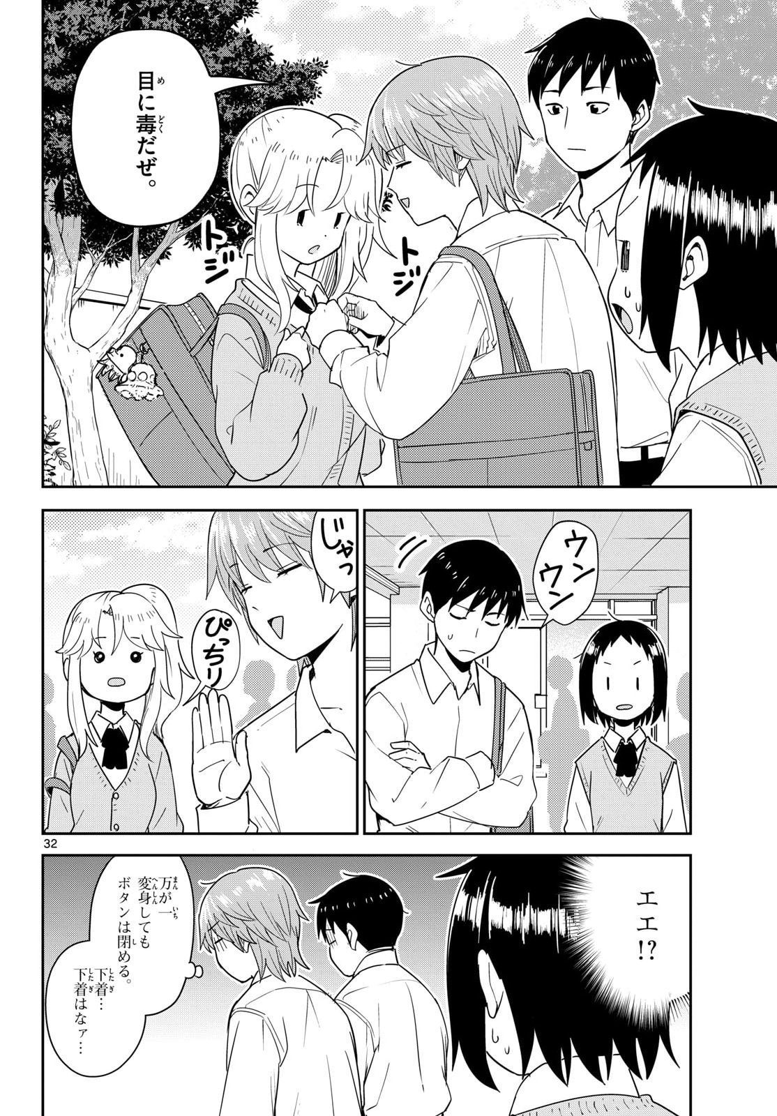 Register! Chapter 15 51ページ