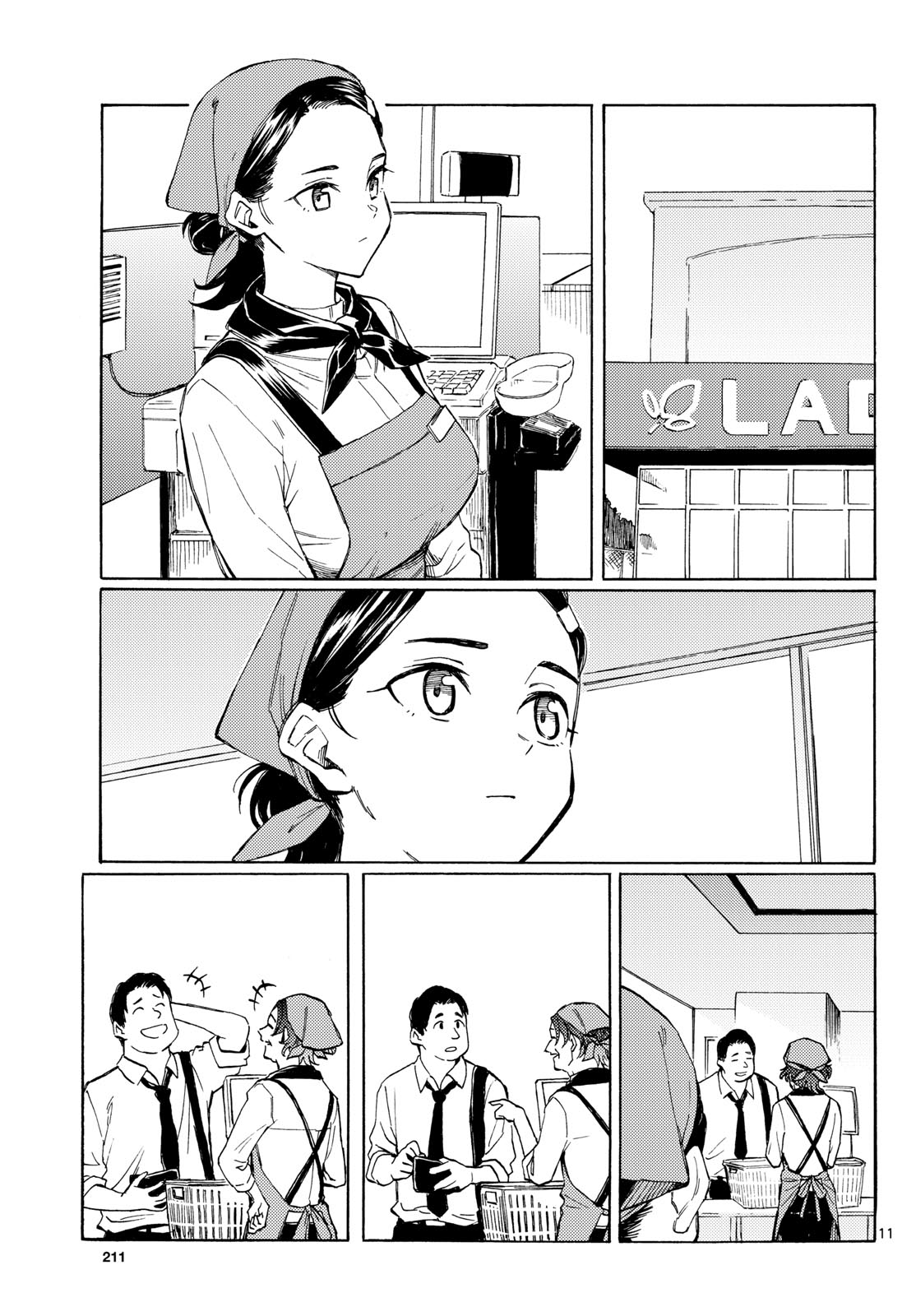 Register! Chapter 16 11ページ