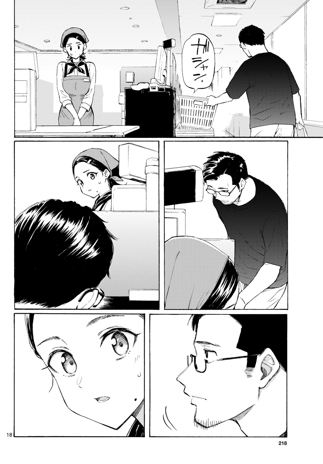 Register! Chapter 16 18ページ