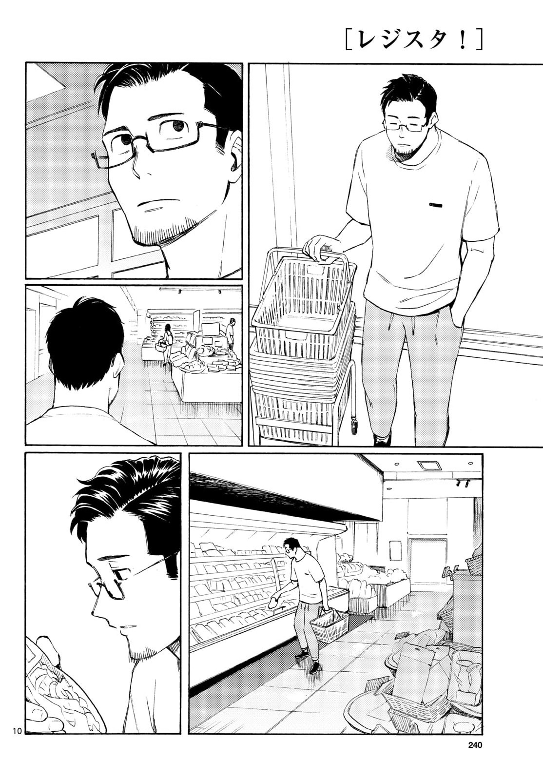 Register! Chapter 18 10ページ