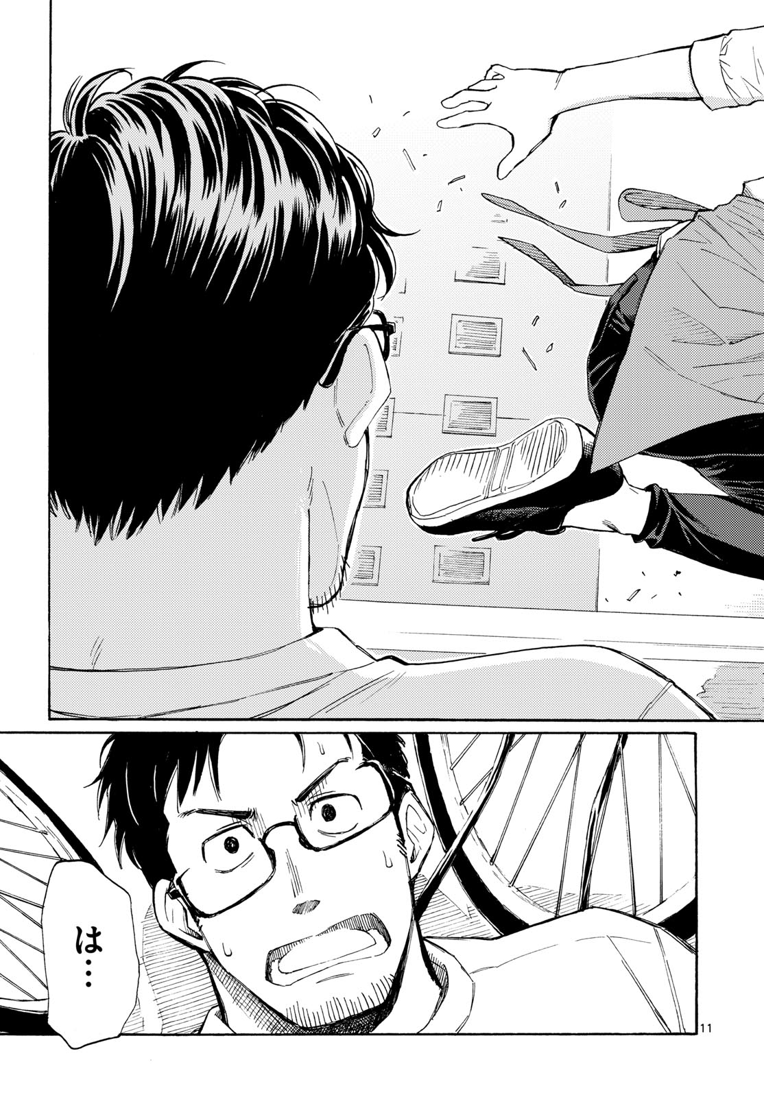 Register! Chapter 19 11ページ