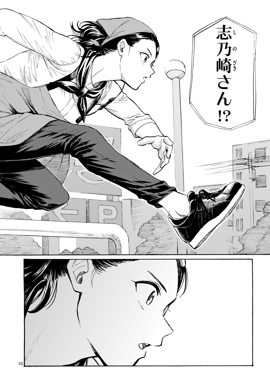 Register! Chapter 19 10ページ