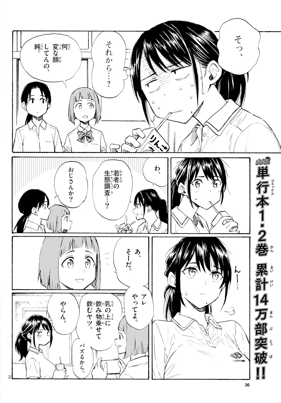 Register! Chapter 21 2ページ
