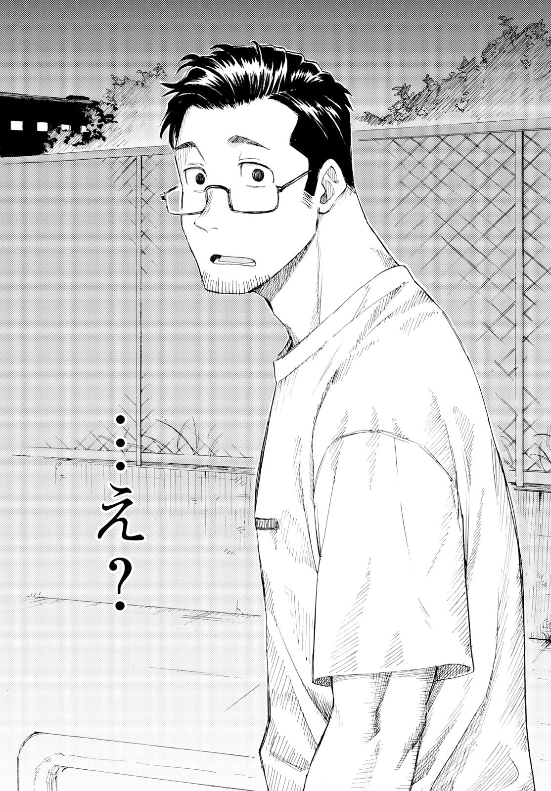 Register! Chapter 22 23ページ