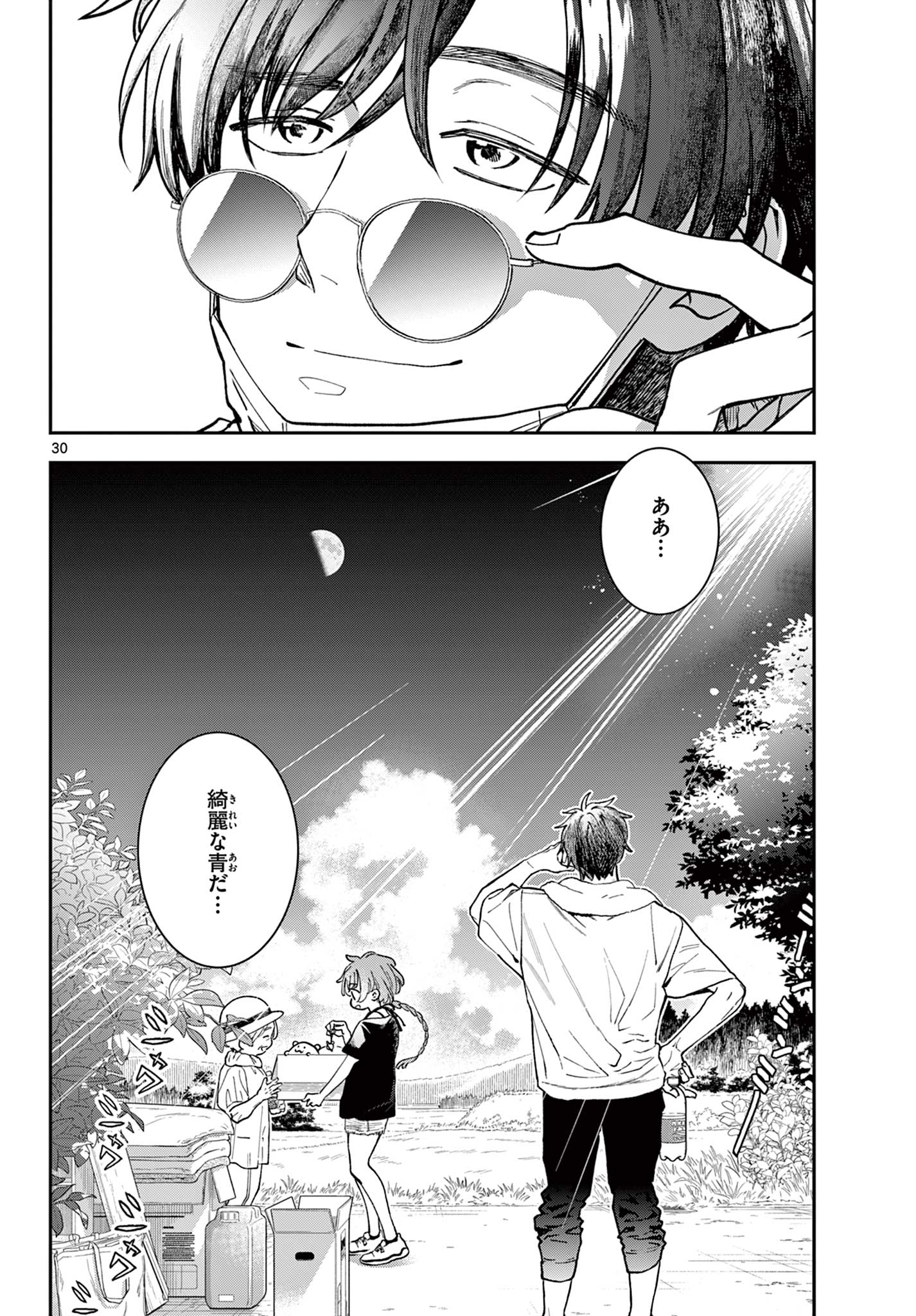 Blue Planter Chapter 3 30ページ