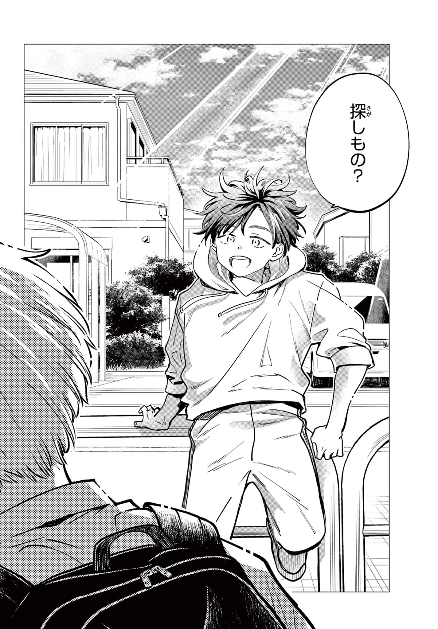 Blue Planter Chapter 5 2ページ