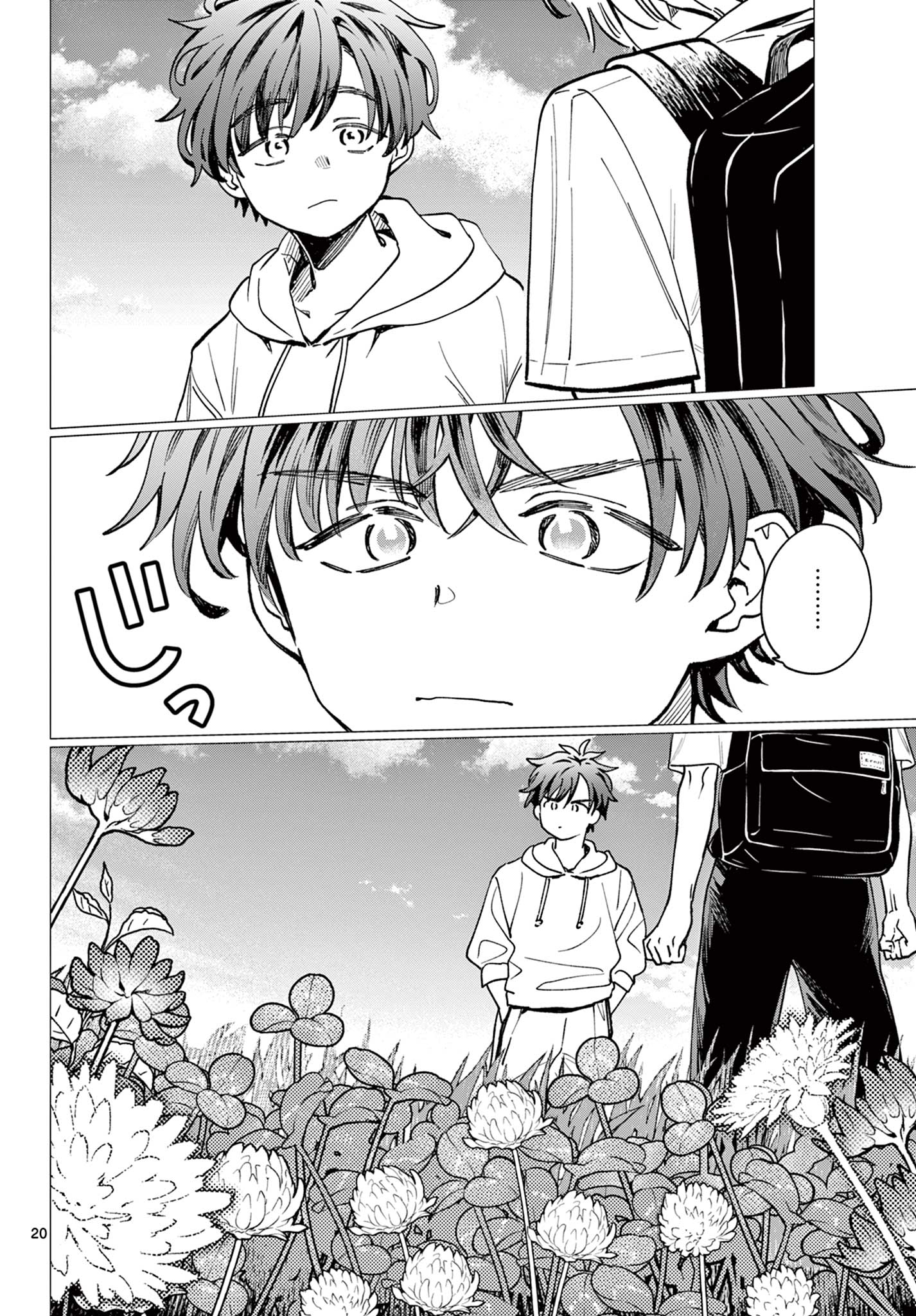 Blue Planter Chapter 5 20ページ