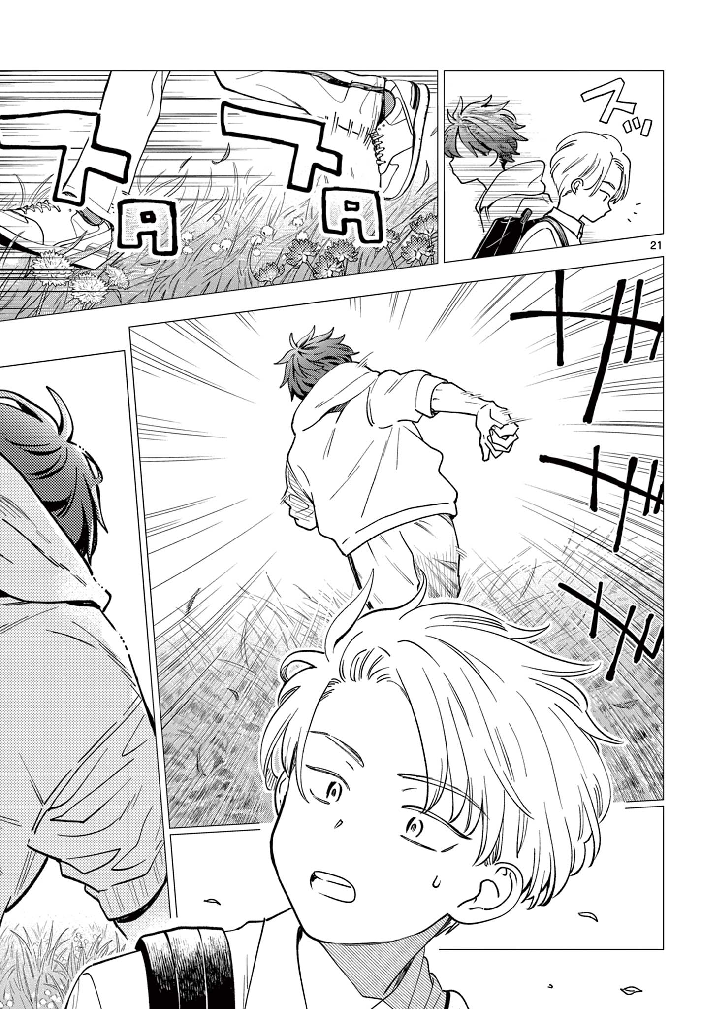 Blue Planter Chapter 5 21ページ
