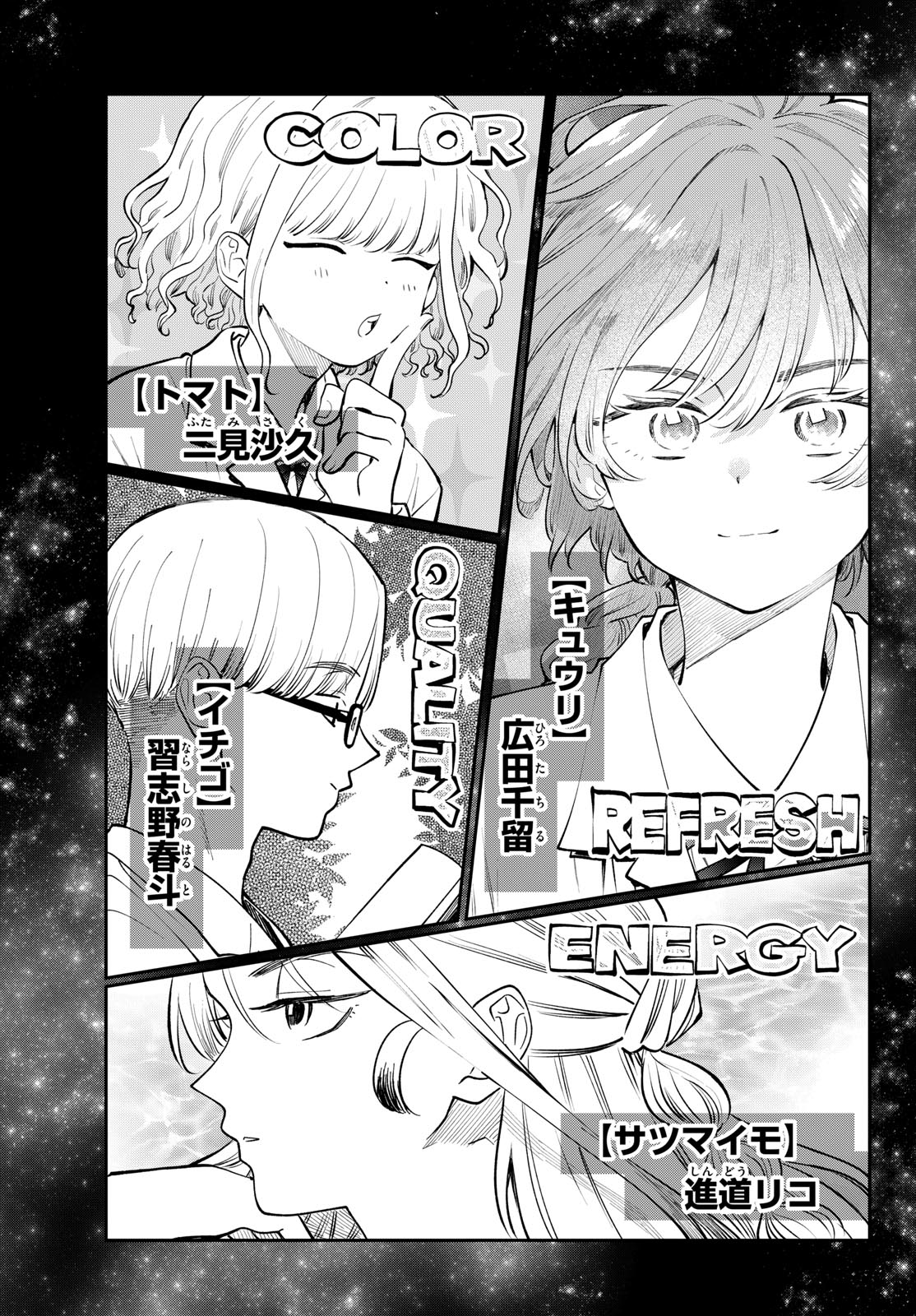 Blue Planter Chapter 17 16ページ