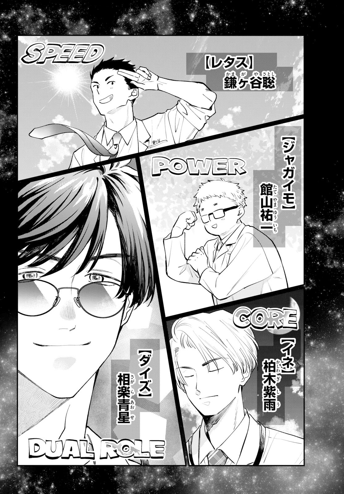 Blue Planter Chapter 17 17ページ