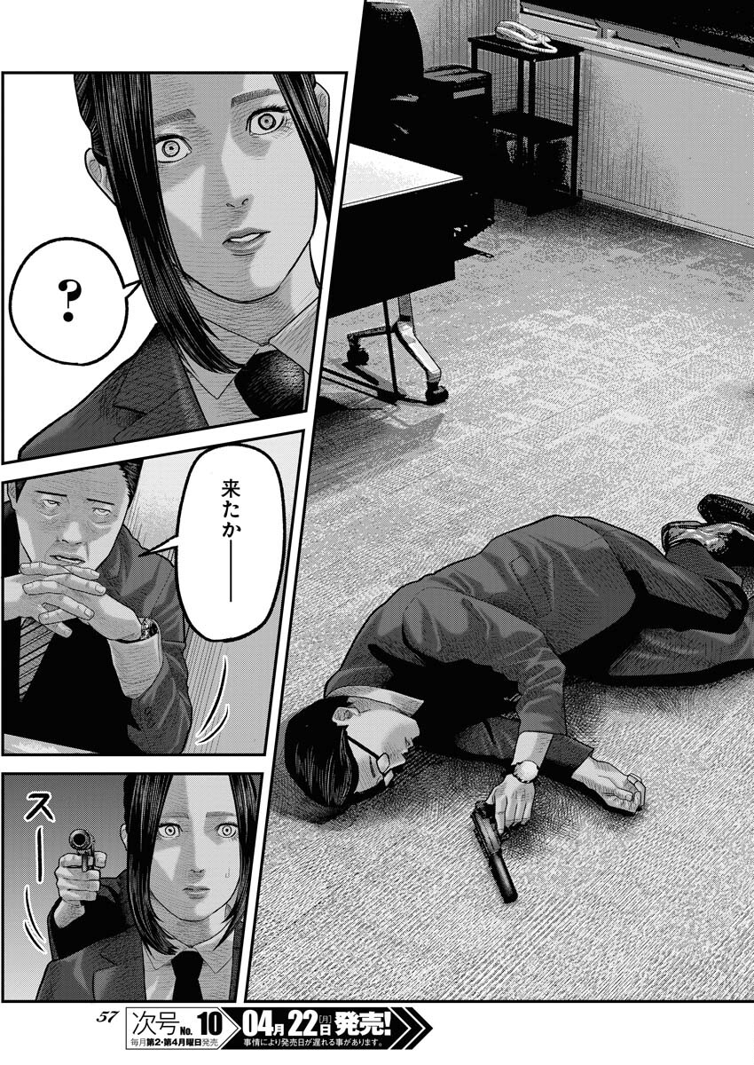 Barefaced Chapter 1 48ページ