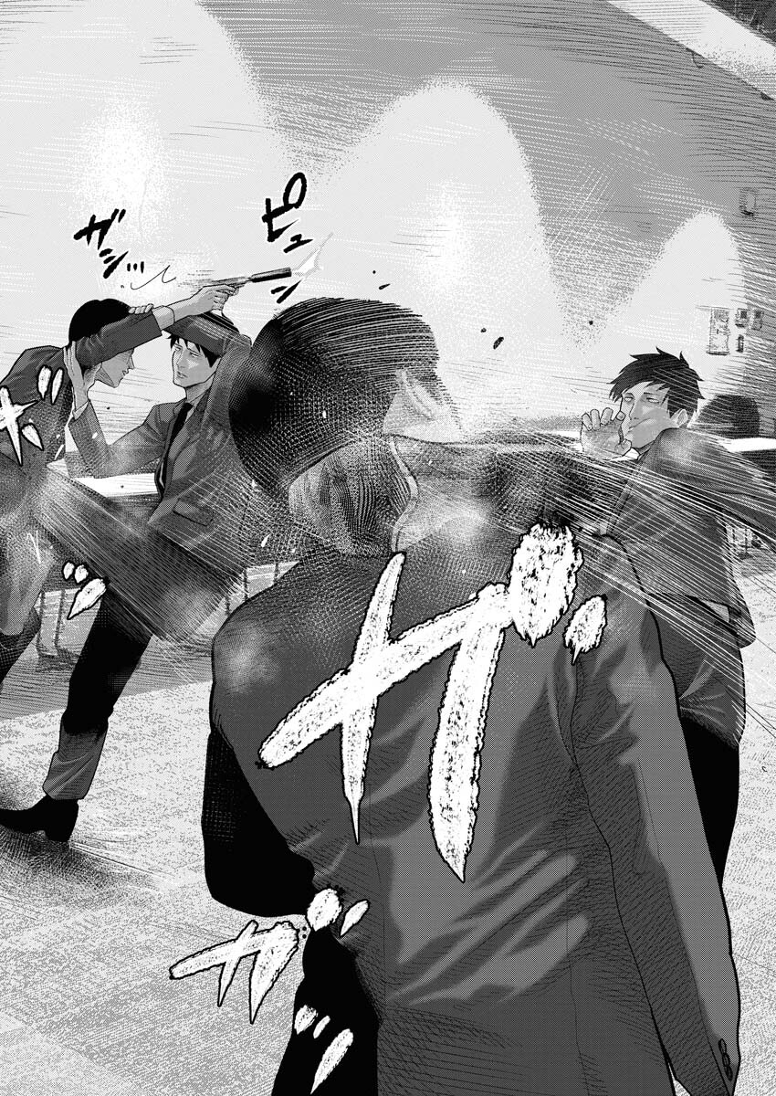 Barefaced Chapter 1 58ページ