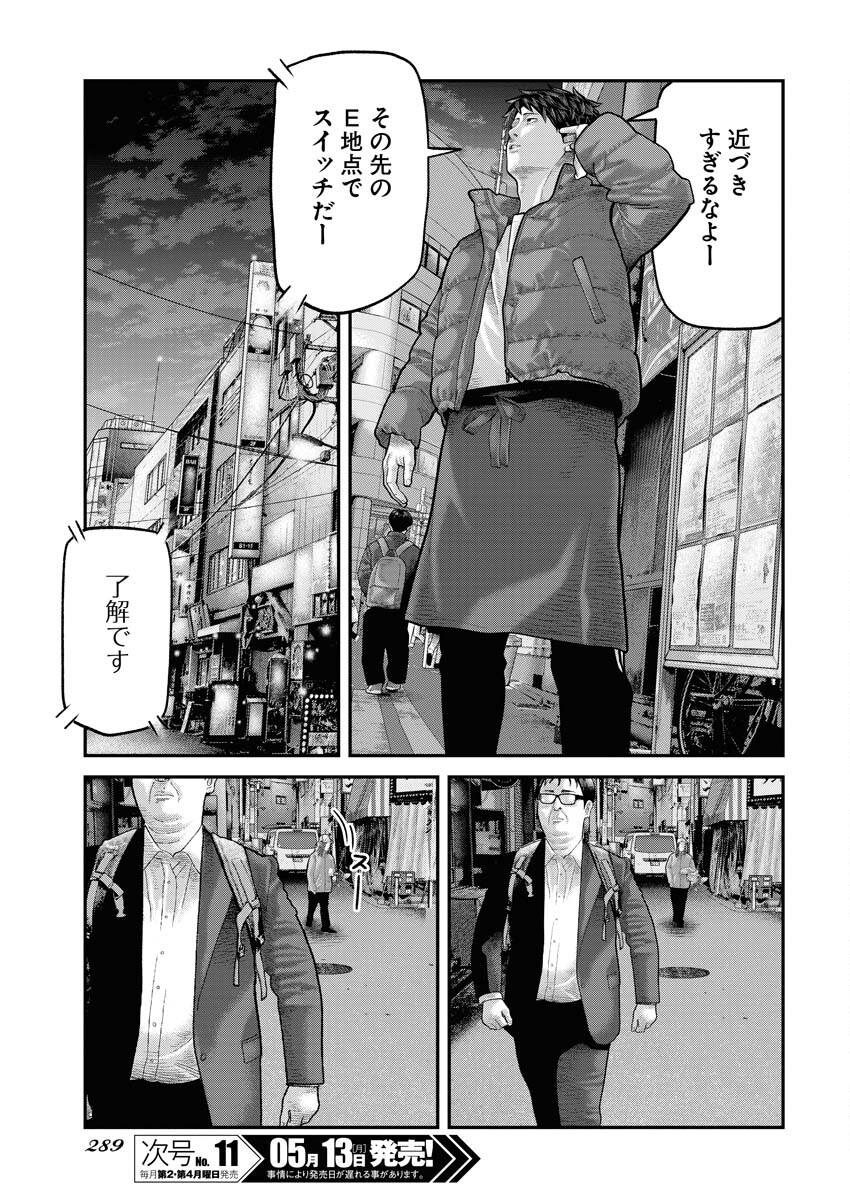 Barefaced Chapter 2 13ページ
