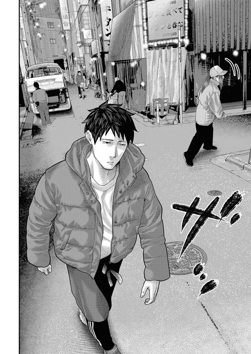 Barefaced Chapter 2 14ページ