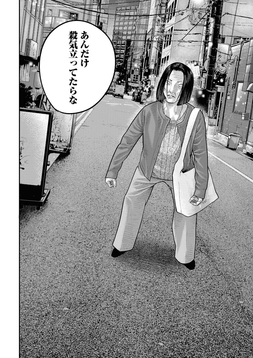 Barefaced Chapter 2 20ページ