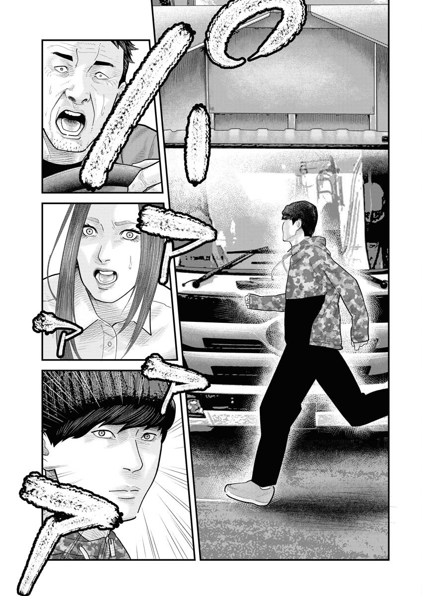 Barefaced Chapter 3 21ページ