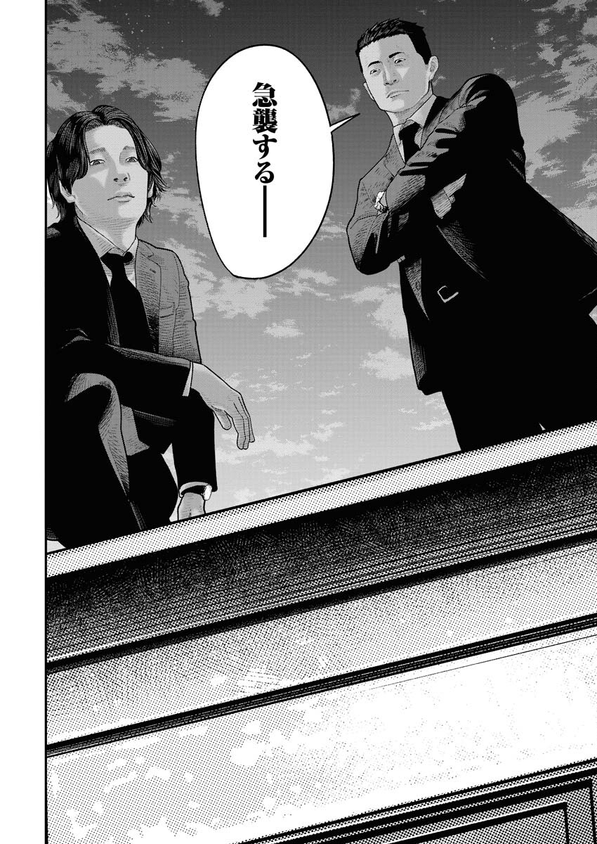 Barefaced Chapter 5 2ページ