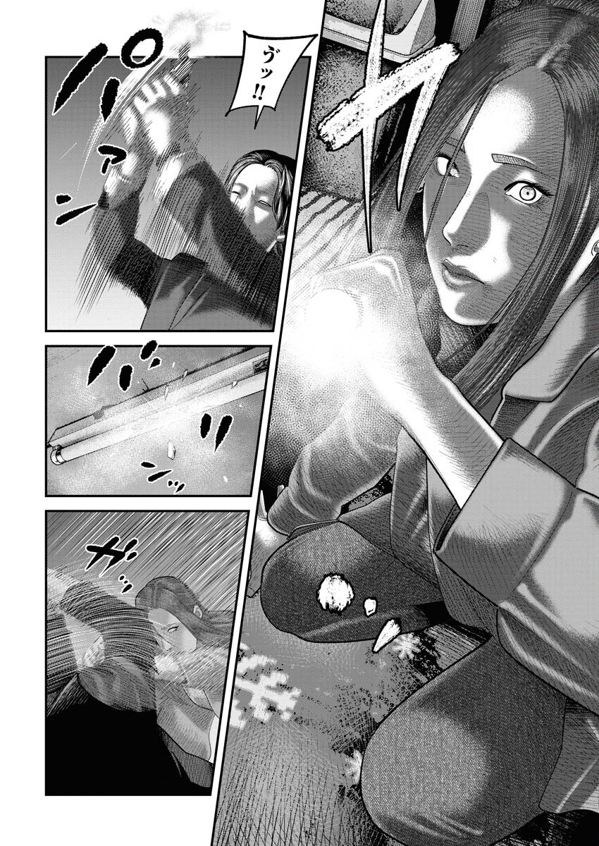 Barefaced Chapter 5 12ページ