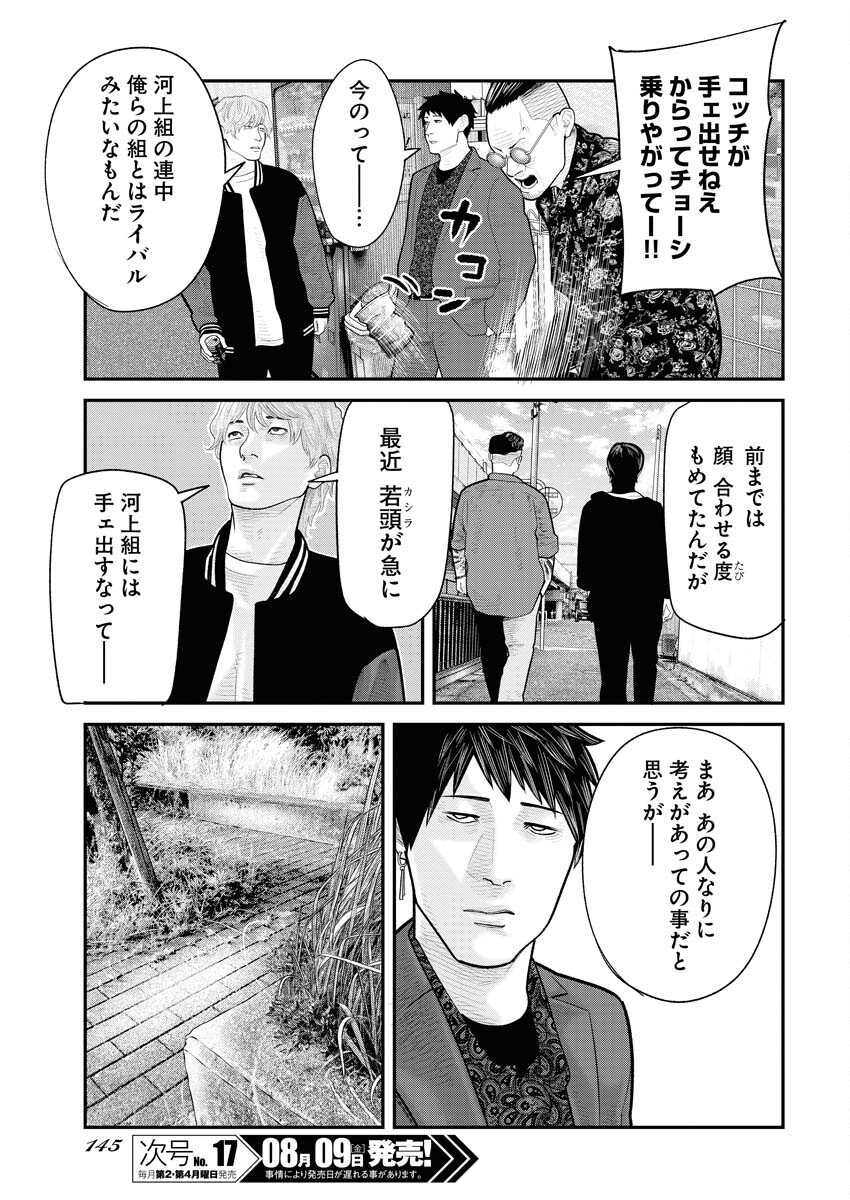 Barefaced Chapter 8 7ページ