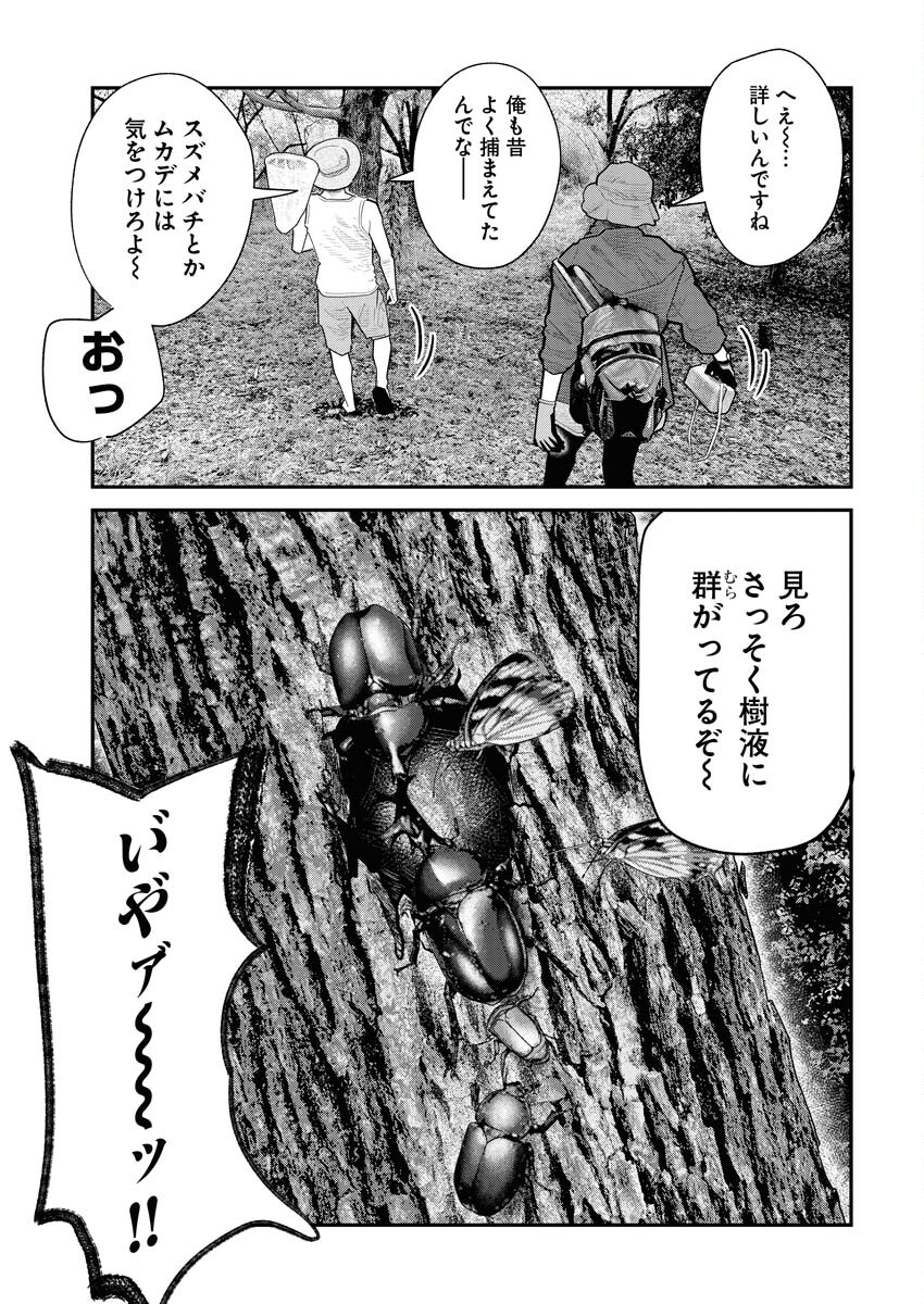 Barefaced Chapter 10 13ページ