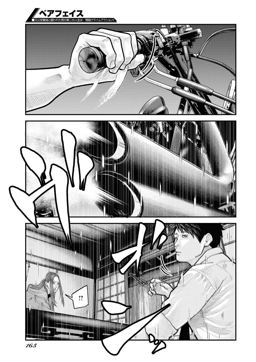 Barefaced Chapter 10 25ページ