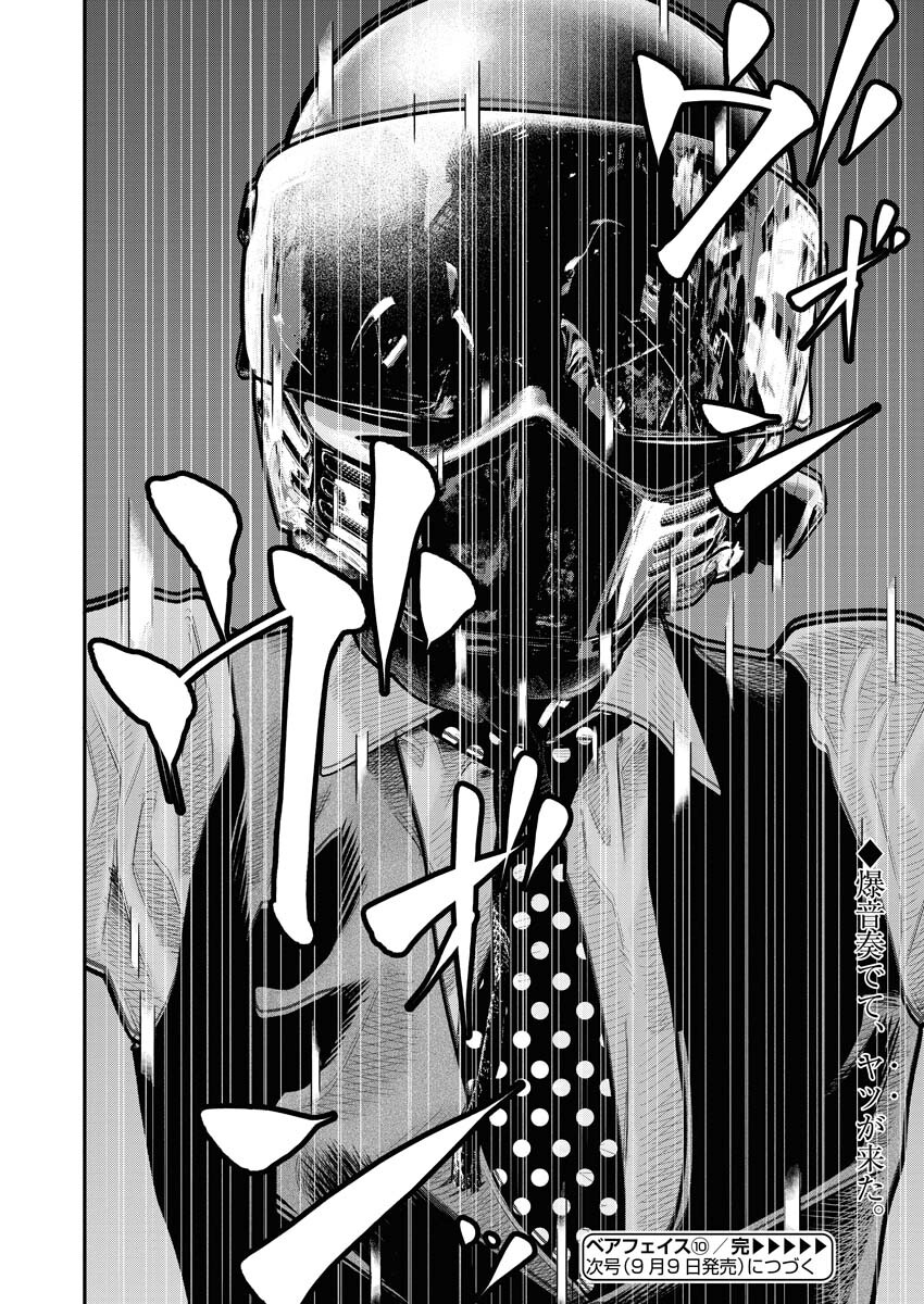 Barefaced Chapter 10 26ページ