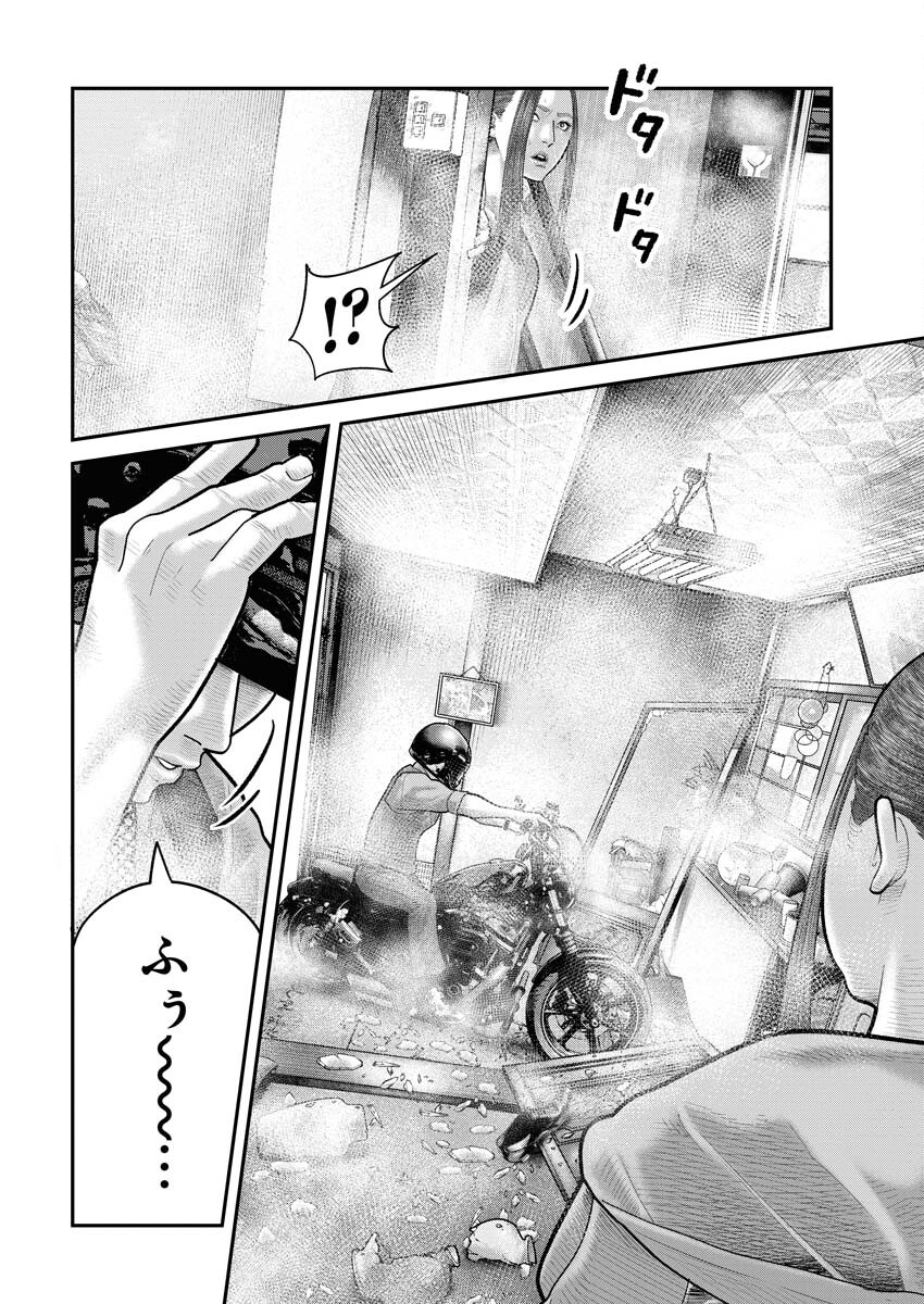 Barefaced Chapter 11 4ページ