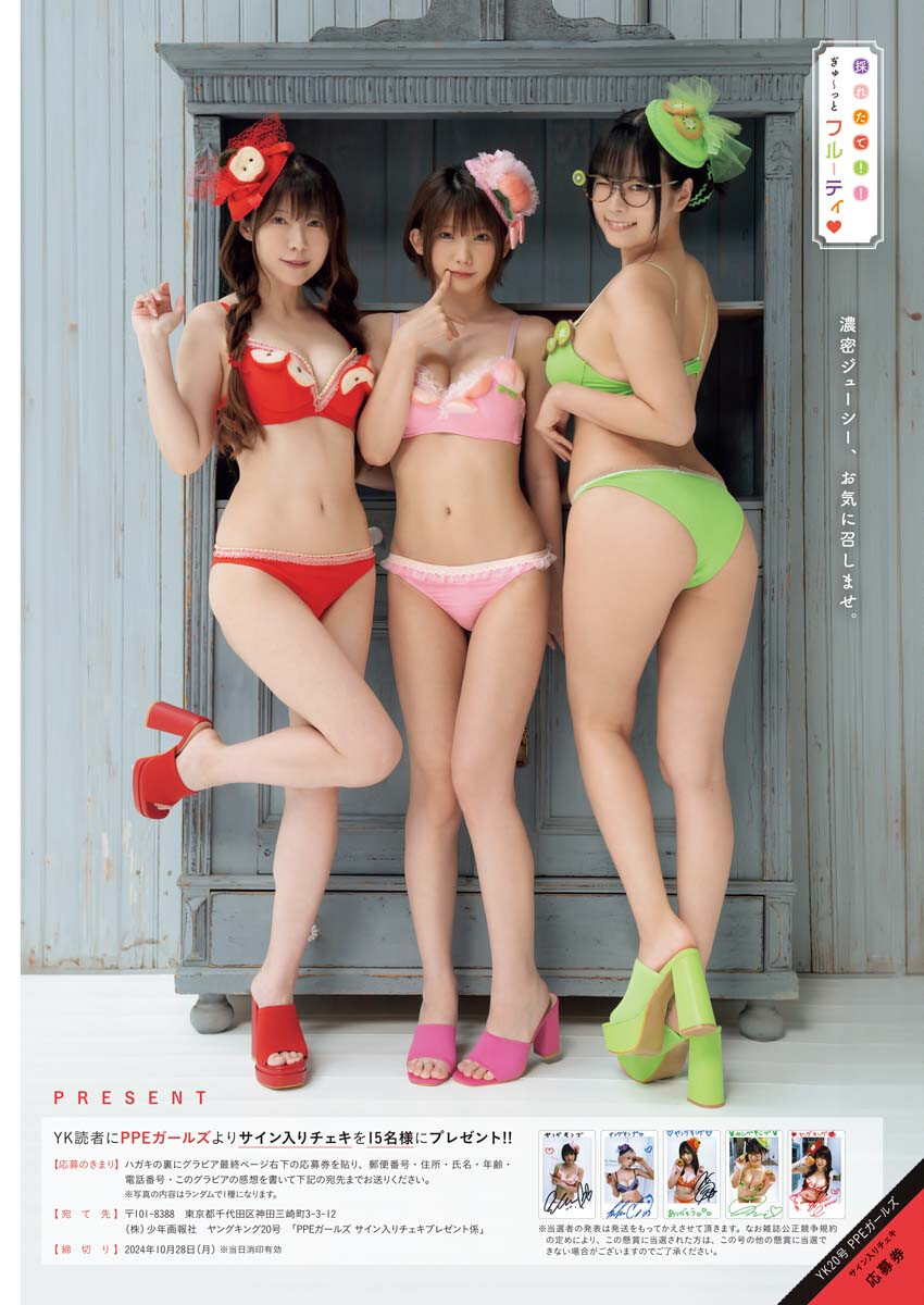 Barefaced Chapter 12 1ページ