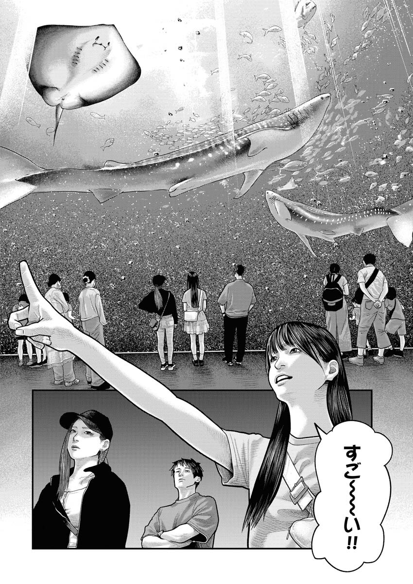 Barefaced Chapter 12 13ページ