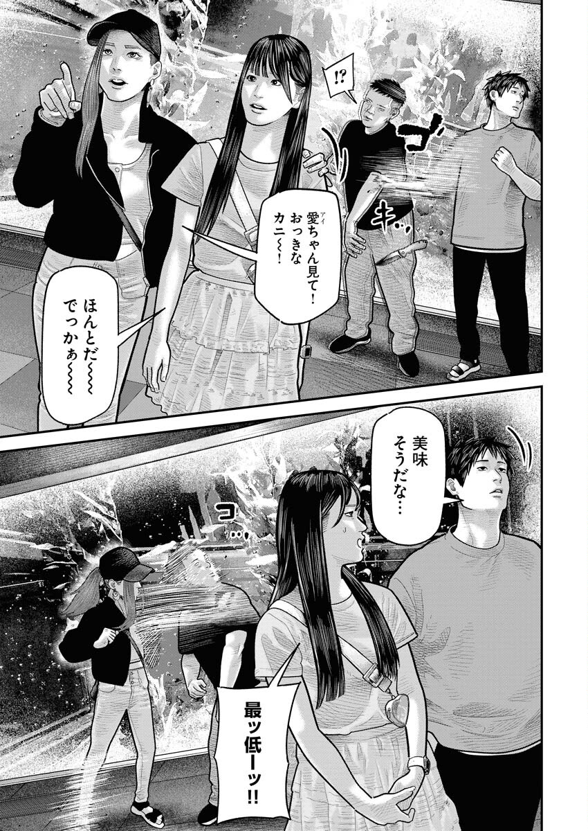Barefaced Chapter 12 20ページ