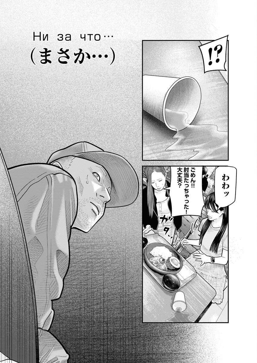 Barefaced Chapter 13 14ページ