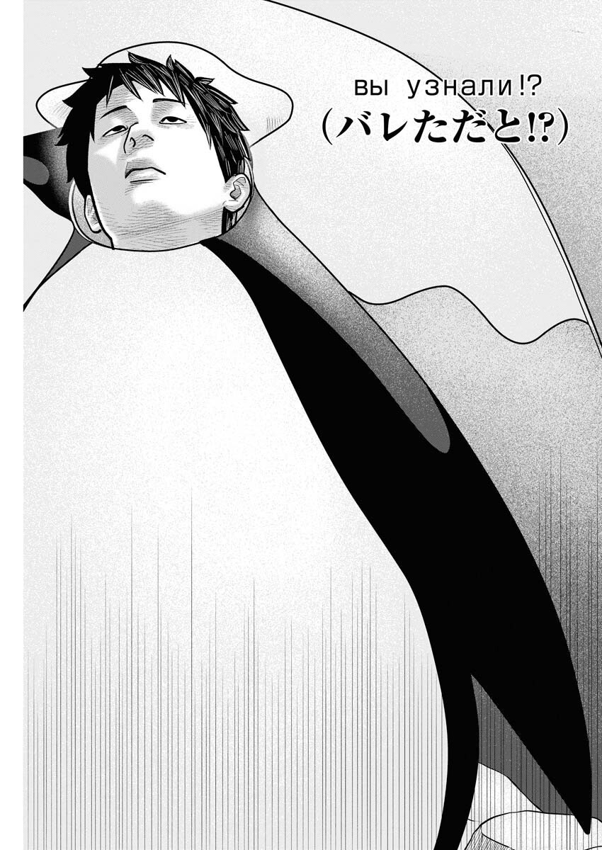 Barefaced Chapter 13 15ページ