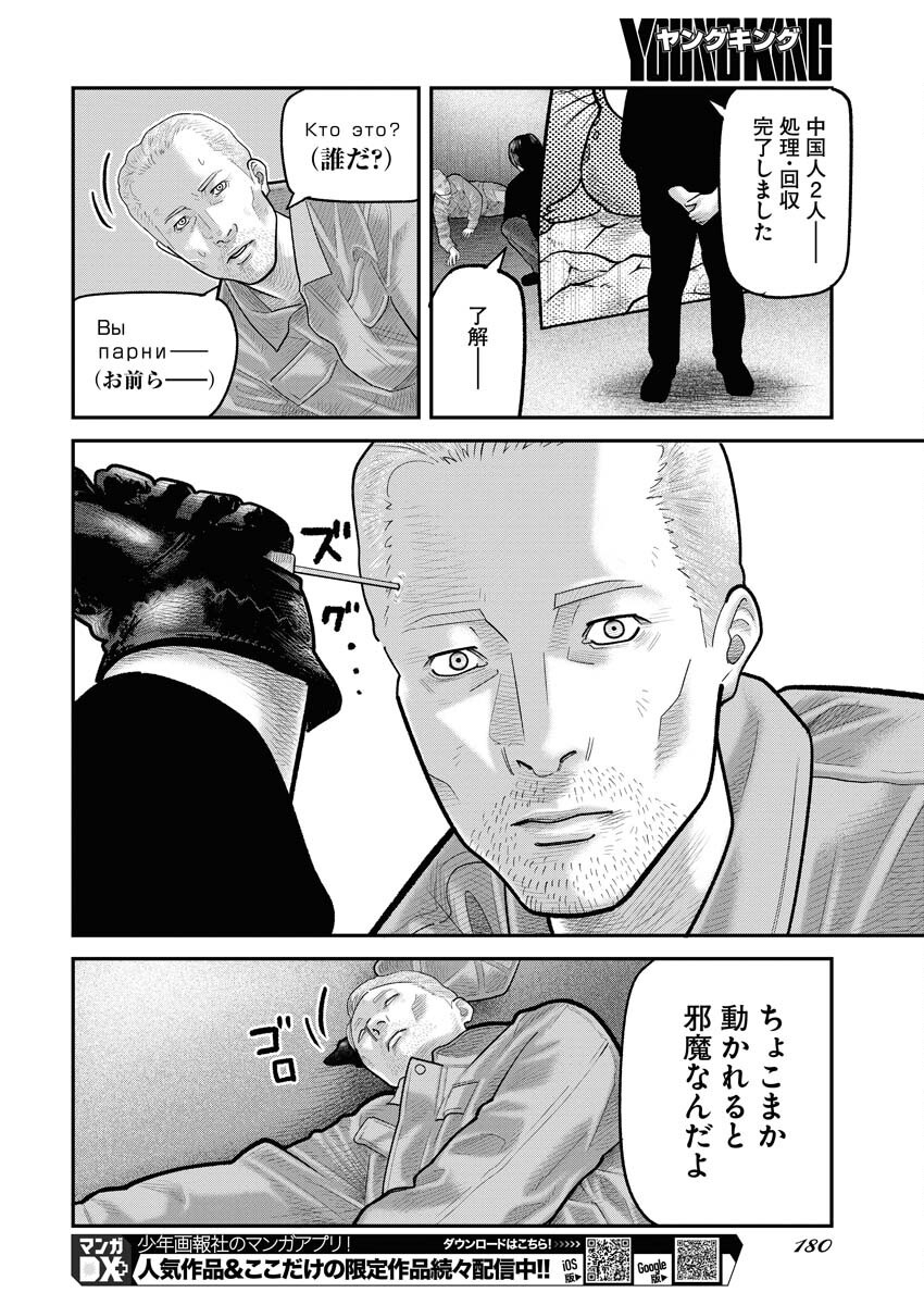 Barefaced Chapter 13 18ページ