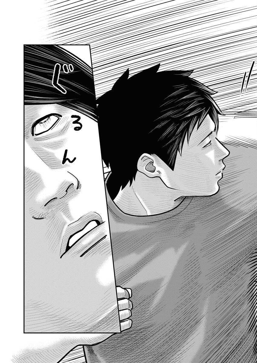 Barefaced Chapter 14 21ページ
