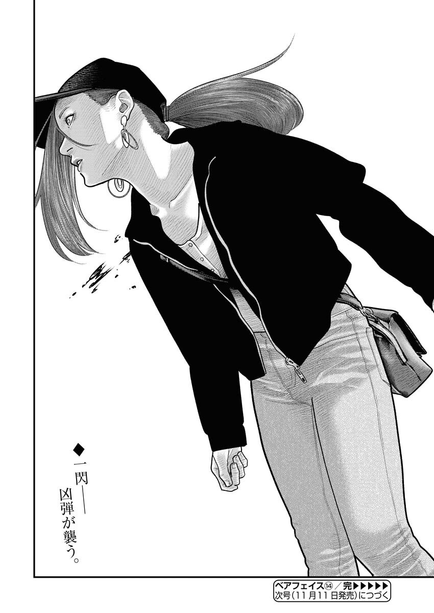 Barefaced Chapter 14 24ページ