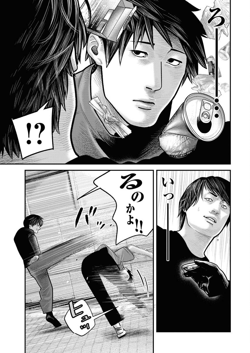 Barefaced Chapter 14 7ページ