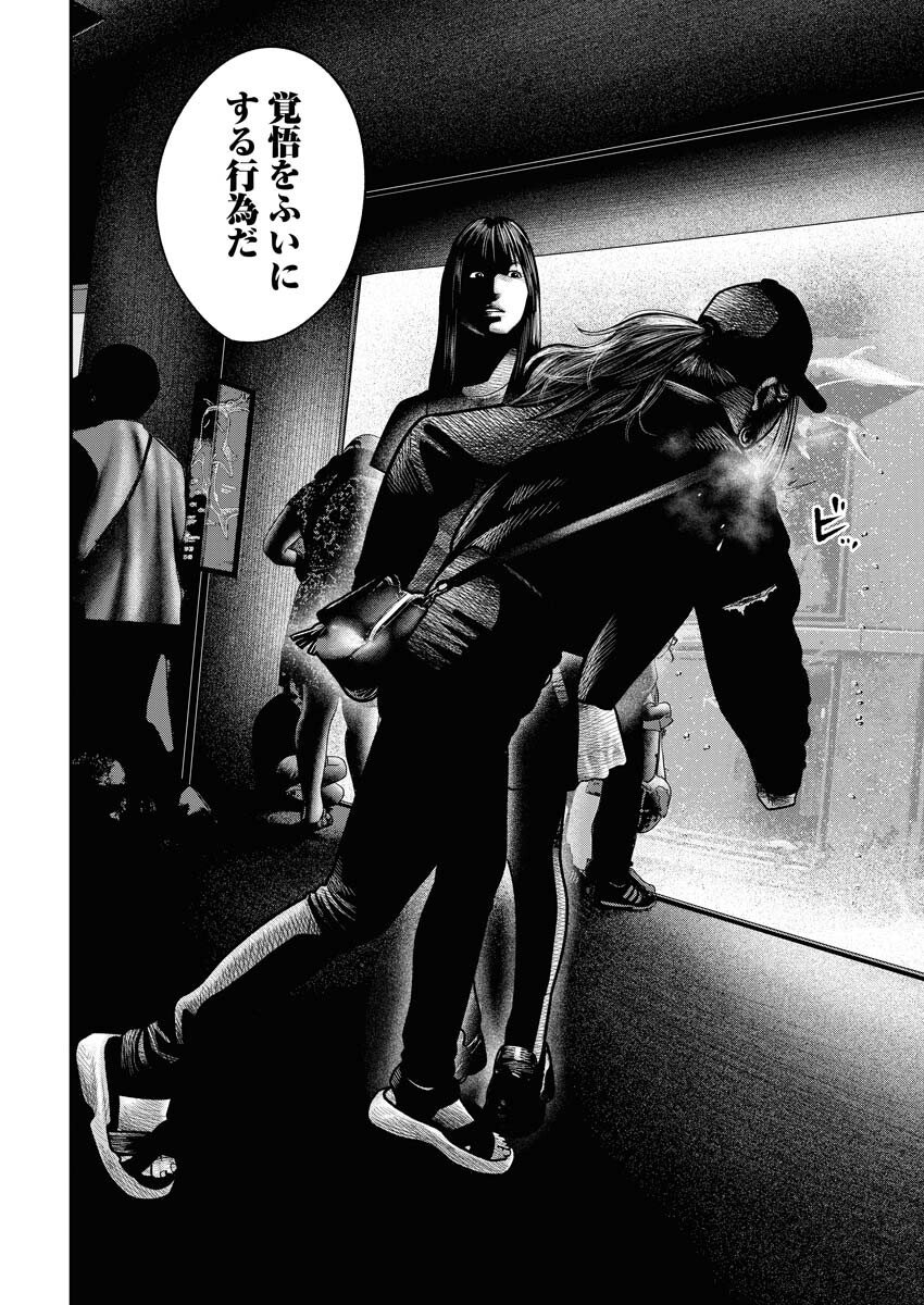 Barefaced Chapter 15 12ページ
