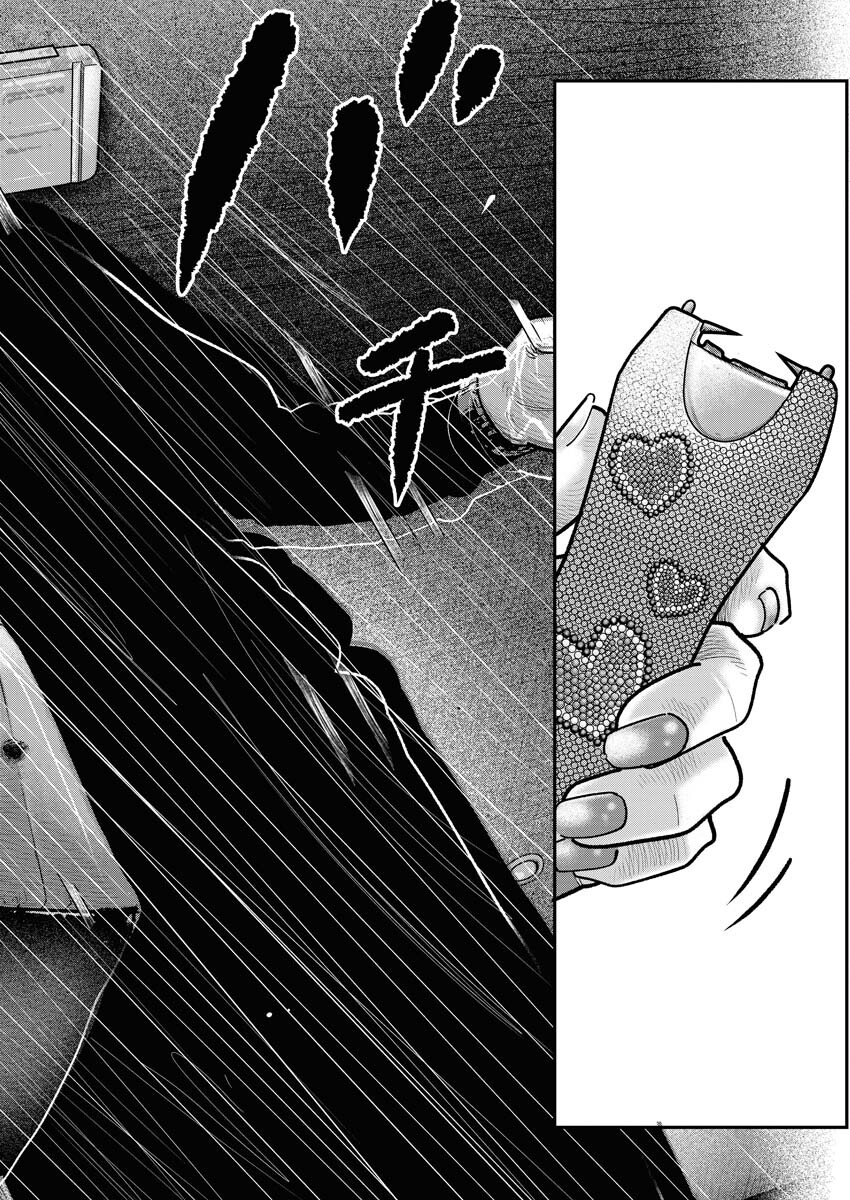 Barefaced Chapter 15 22ページ