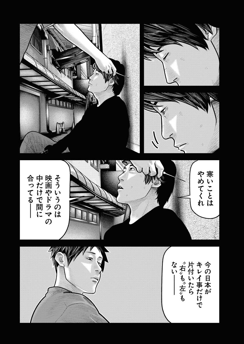 Barefaced Chapter 16 14ページ