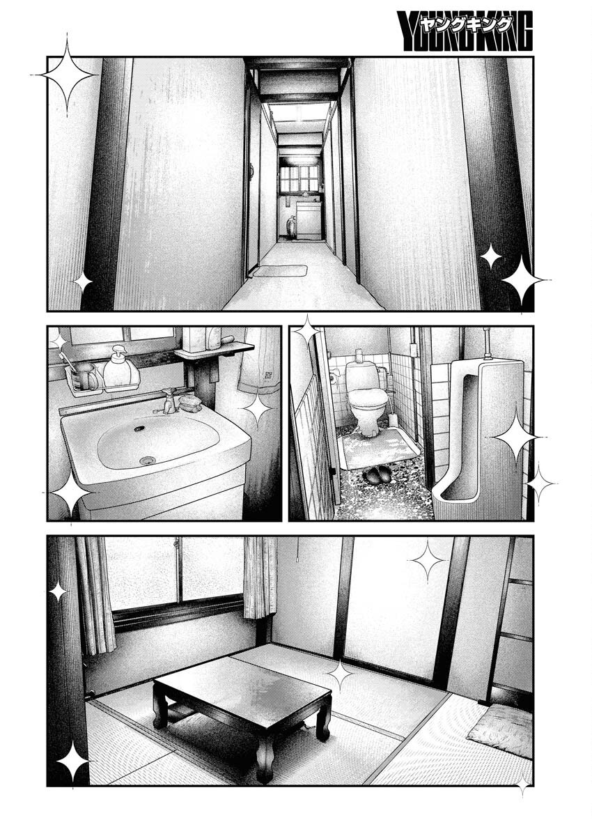Barefaced Chapter 18 16ページ