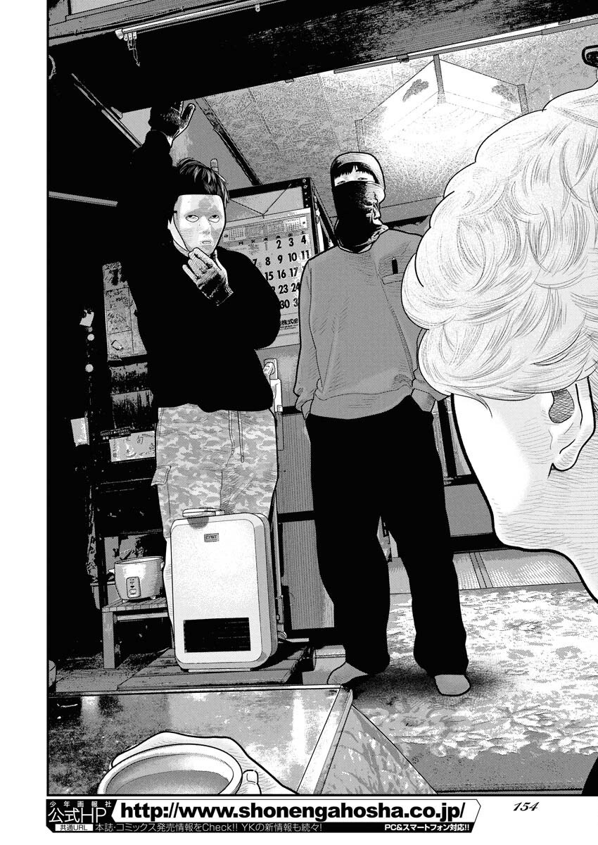 Barefaced Chapter 21 2ページ