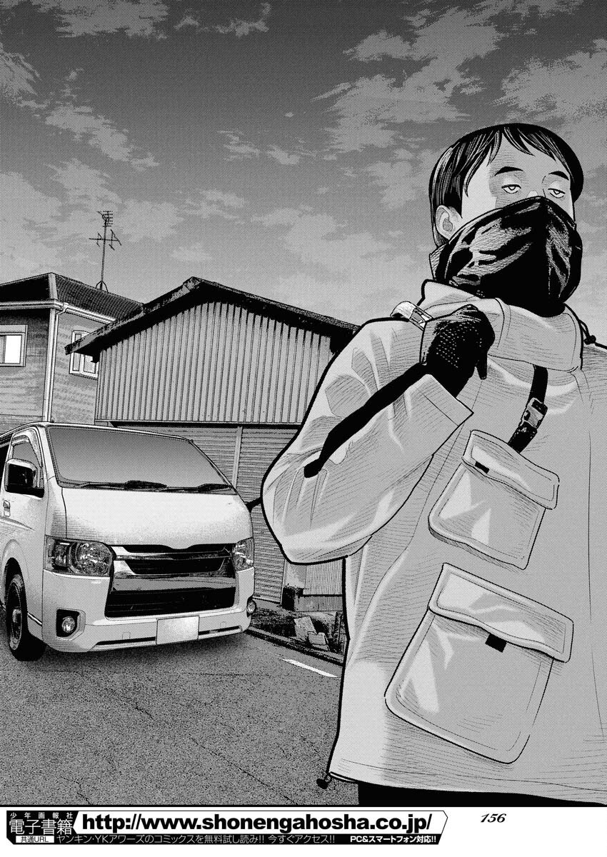 Barefaced Chapter 23 14ページ