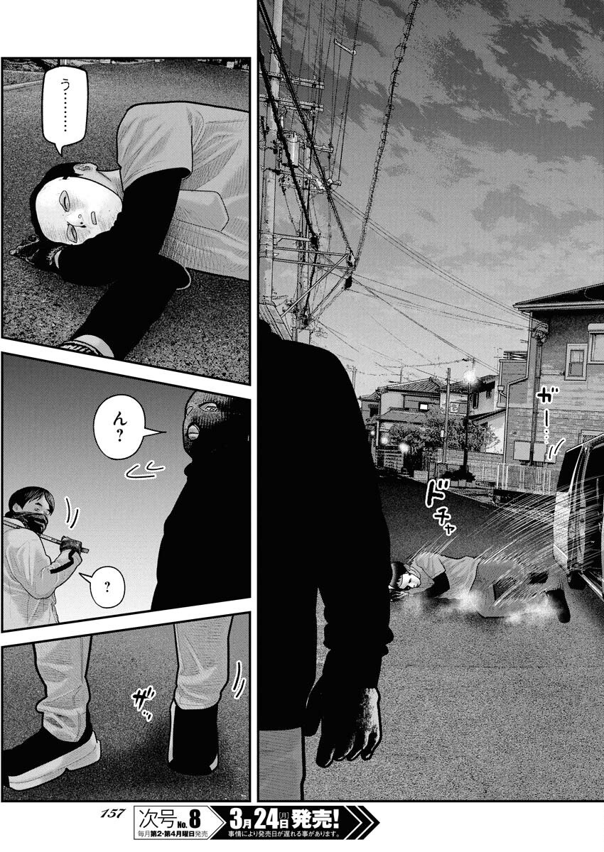 Barefaced Chapter 23 15ページ