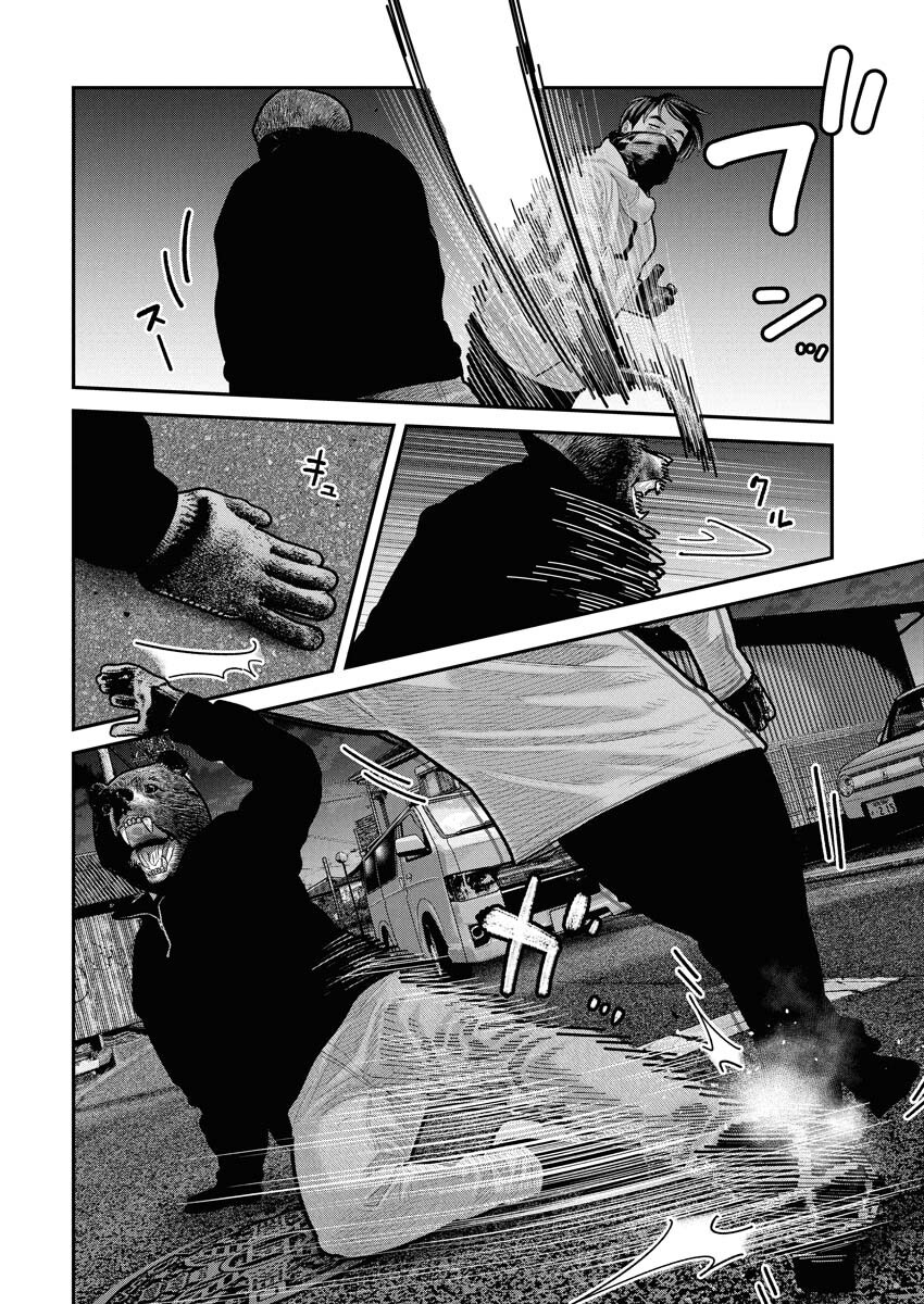 Barefaced Chapter 23 18ページ